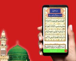Dua Manzil - Shifa screenshot 1