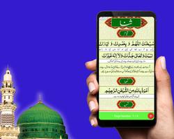 Dua Manzil - Shifa screenshot 2