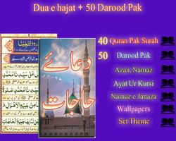 Dua e Hajat - 50 Darood Pak poster