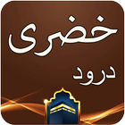 Darood Khizri - Mahi icon