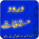 Darood e Mustaghas Sharif APK