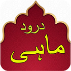 Darood e Mahi Fazilat icon