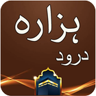 Darood e Hazara - Ghosia icon