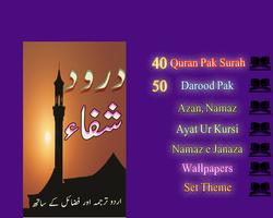 Darood e Shifa - Dua e Hajat screenshot 3