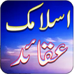 Islamic Aqidah - Tanjeena