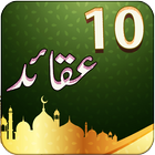 Ten Aqidah - Dua e Hajat icon