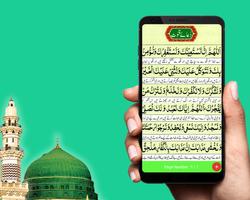 Kitab e Aqiadh - Dua e Hajat screenshot 3