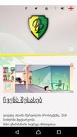 Didube Plaza اسکرین شاٹ 1