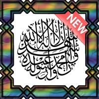 Design Kaligrafi Islam poster