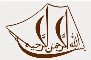 Kaligrafi İslam Tasarlamak Ekran Görüntüsü 1
