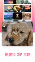 制定鍵盤－GIF、主題、表情符號、字型 截圖 1