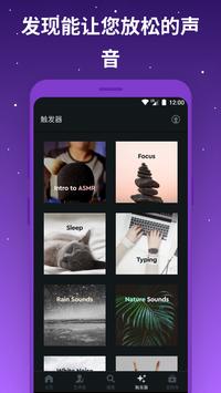 Tingles 截图 3