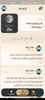 مدينتي الرحمانية скриншот 1