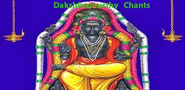Guru Dakshinamurthy Mantras HD