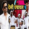 Desi Panchayat
