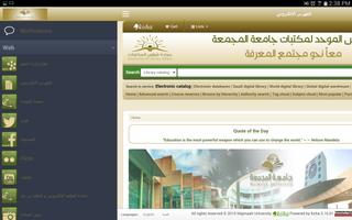 التعليم الالكتروني بالمجمعة ảnh chụp màn hình 3