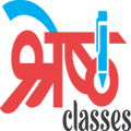 Shresth Classes