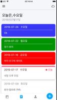데스크톱 캘린더 스크린샷 1