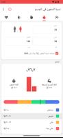 حساب كتلة الجسم تصوير الشاشة 1