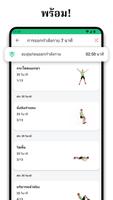 การออกกำลังกาย HIIT 7 นาที ภาพหน้าจอ 1
