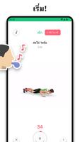การออกกำลังกาย HIIT 7 นาที ภาพหน้าจอ 2