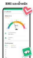 การออกกำลังกาย HIIT 7 นาที ภาพหน้าจอ 3