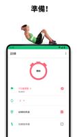 7 分鐘鍛煉: Hiit 運動 海報
