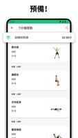 7 分鐘鍛煉: Hiit 運動 截圖 1