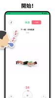 7 分鐘鍛煉: Hiit 運動 截圖 2