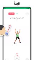 هيت 7 دقائق: تمارين سريعة تصوير الشاشة 2