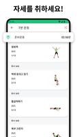 7분 운동: HIIT 및 서킷 트레이닝 스크린샷 1