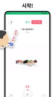 7분 운동: HIIT 및 서킷 트레이닝 스크린샷 2