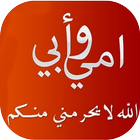 كلمات رائعة عن الأب و الأم Zeichen