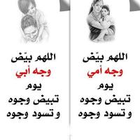 كلمات رائعة عن الأب و الأم Screenshot 2