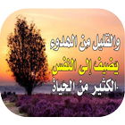 كلمات عن الأمل والسعادة أيقونة