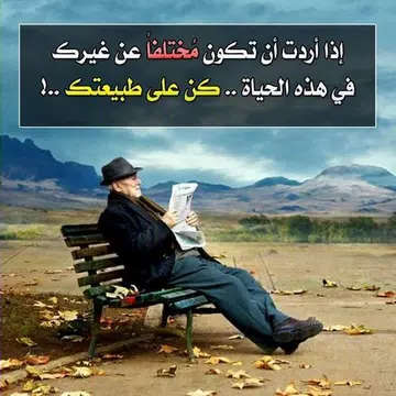 Screenshot 1 for كلمات عن الأمل والسعادة