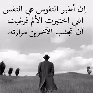 Screenshot 2 for كلمات عن الأمل والسعادة