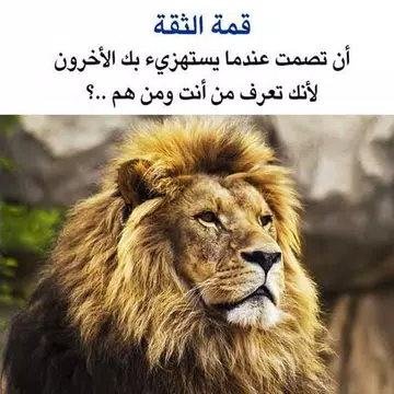 Screenshot 3 for كلمات عن الأمل والسعادة