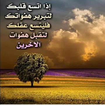 Screenshot 5 for كلمات عن الأمل والسعادة