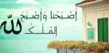 أجمل صور صباح ومساء الخير‎