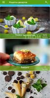 Recettes de desserts Affiche