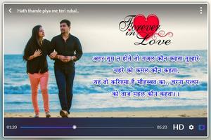 Video Pe Shayari - Video Par Shayari Likhe screenshot 3