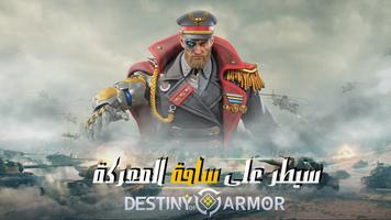 Destiny of Armor معركة العجائب poster