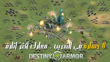 Destiny of Armor معركة العجائب screenshot 1