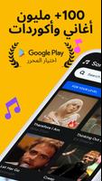 Chordie AI الملصق