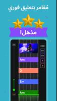 Chordie AI تصوير الشاشة 2