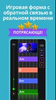 Chordie AI скриншот 2