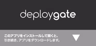 DeployGate