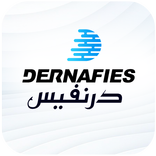 Dernafies درنفيس