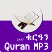 Quran Online 24 Hours